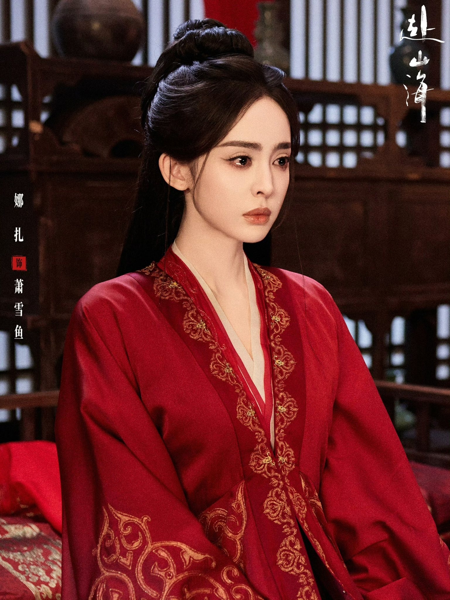 Ai đứng cùng mỹ nhân này cũng thành tàng hình hết: Đẹp nhất trần đời hiếm người bì nổi, 360 độ góc nào cũng phong thần- Ảnh 9. Vẻ đẹp phong thần của nàng mỹ nhân Tân Cương trong phim Phó Sơn Hải.