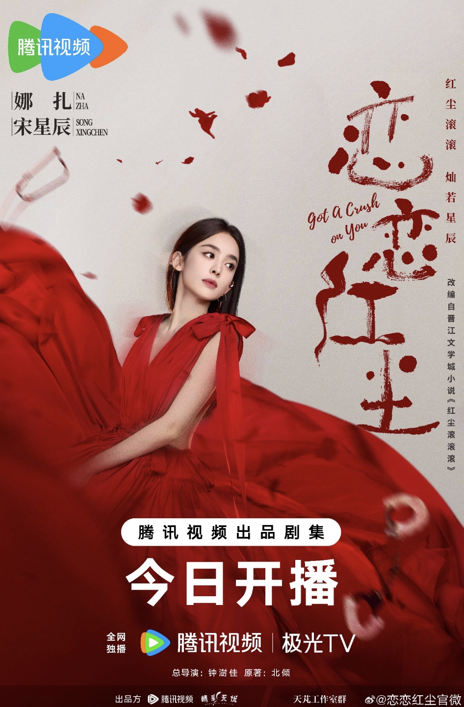 Nữ diễn viên với tạo hình cuốn hút