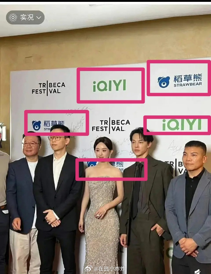Phông nền in logo iQIYI và nhà sản xuất lớn hơn tên Tribeca
