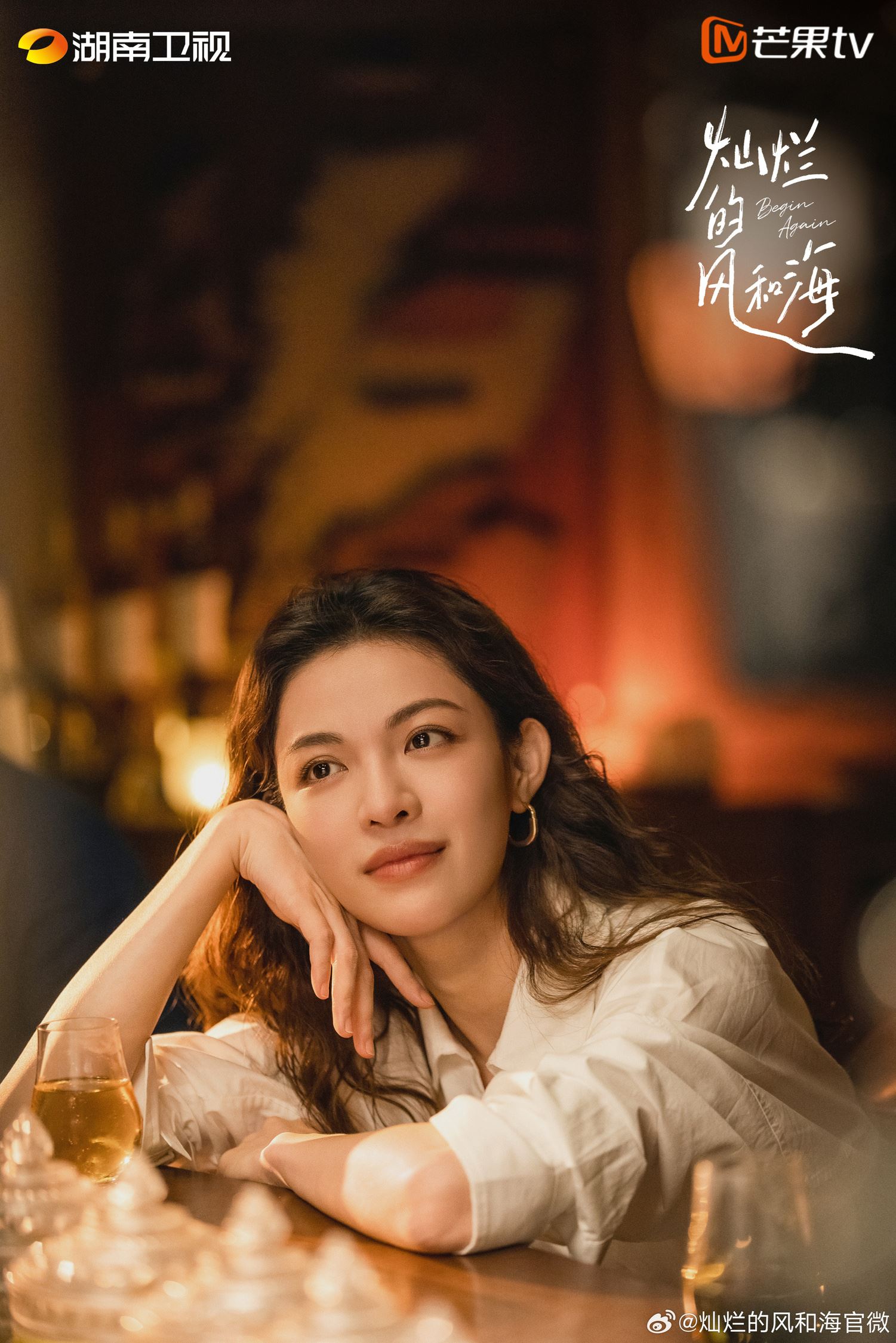 Chung Sở Hi trong Gió và biển rực rỡ