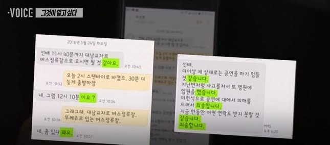 Nội dung tin nhắn khác biệt so với bình thường