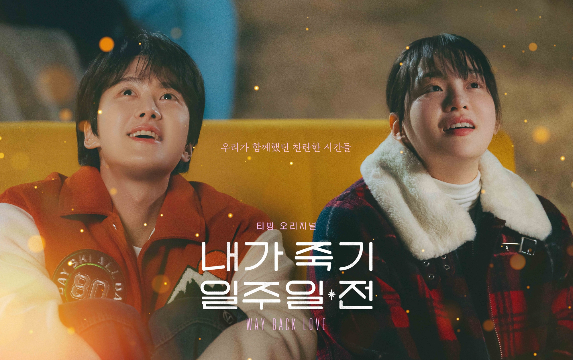 Vẻ đẹp như nàng thơ của Kim Min Ha trong phim lãng mạn