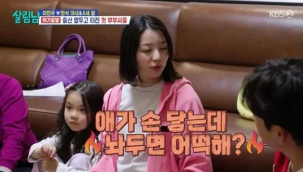 Ca sĩ quốc dân khiến vợ bầu 9 tháng nổi điên ngay trên sóng truyền hình- Ảnh 1. Lee Ah Mi tức giận khi phát hiện chồng hút thuốc