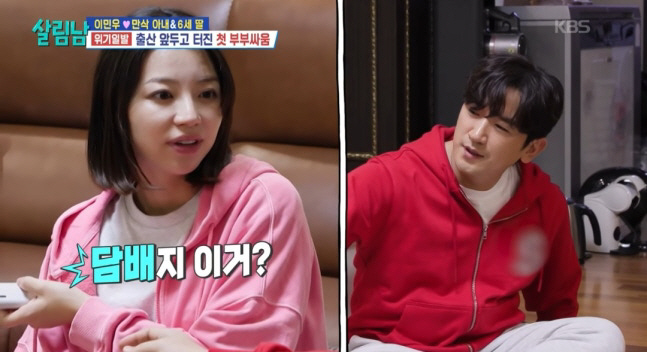 Ca sĩ quốc dân khiến vợ bầu 9 tháng nổi điên ngay trên sóng truyền hình- Ảnh 3. Lee Ah Mi tức giận sau khi phát hiện thuốc lá điện tử