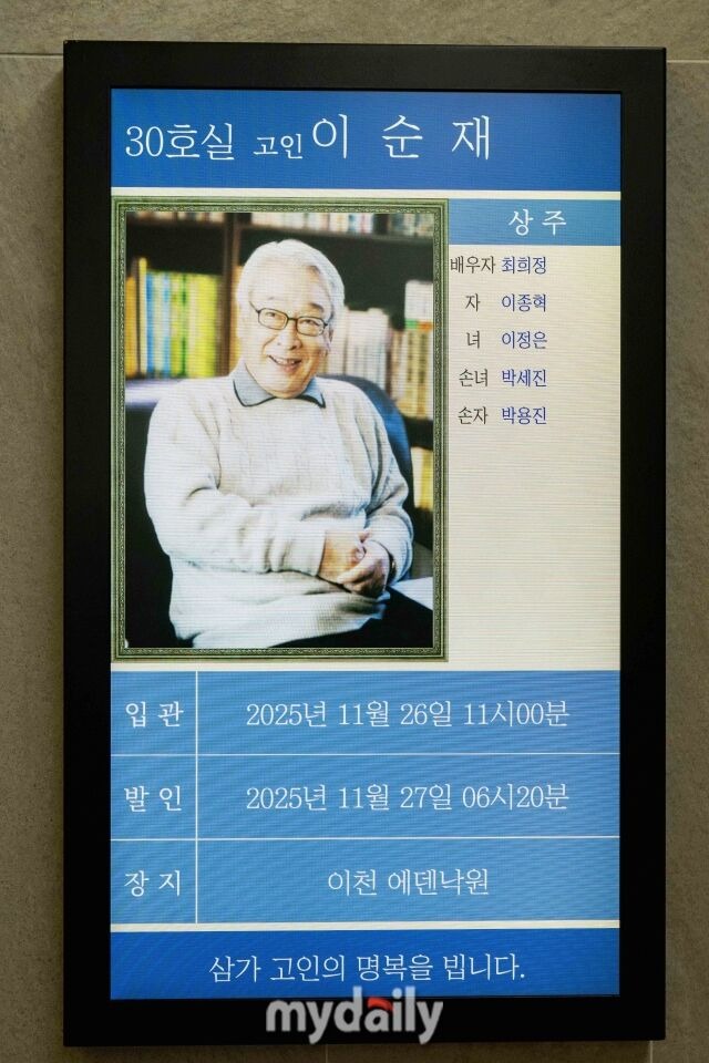 Bên ngoài phòng tang lễ Lee Soon Jae