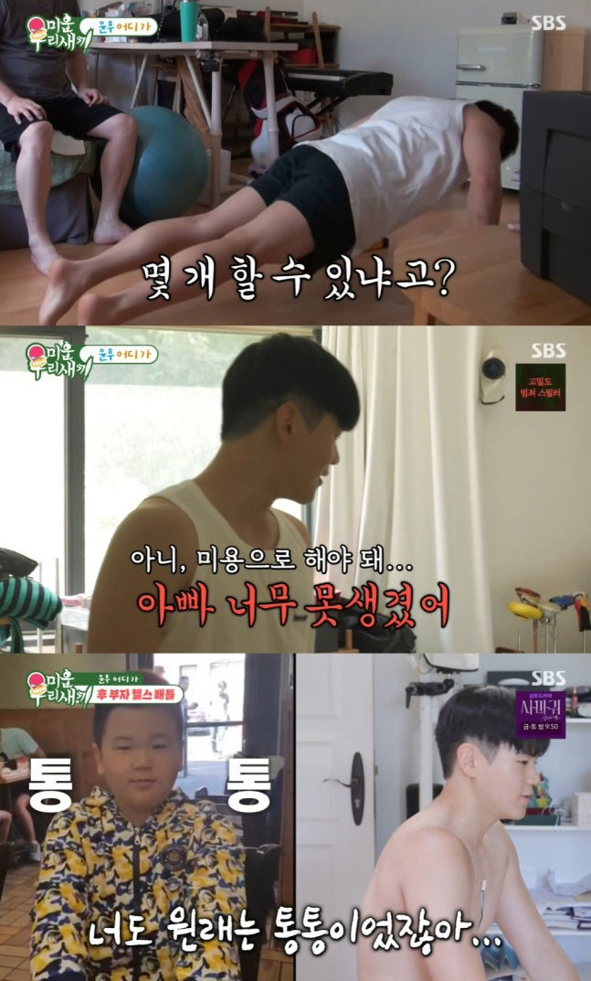 Yoon Hoo say mê tập gym Yoon Hoo tập gym mỗi ngày