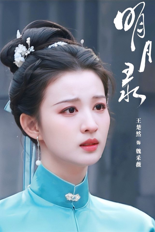 Vương Sở Nhiên trong tạo hình cổ trang Minh Nguyệt Lục Nữ diễn viên hóa thân vào nhân vật Ngụy Thái Vi