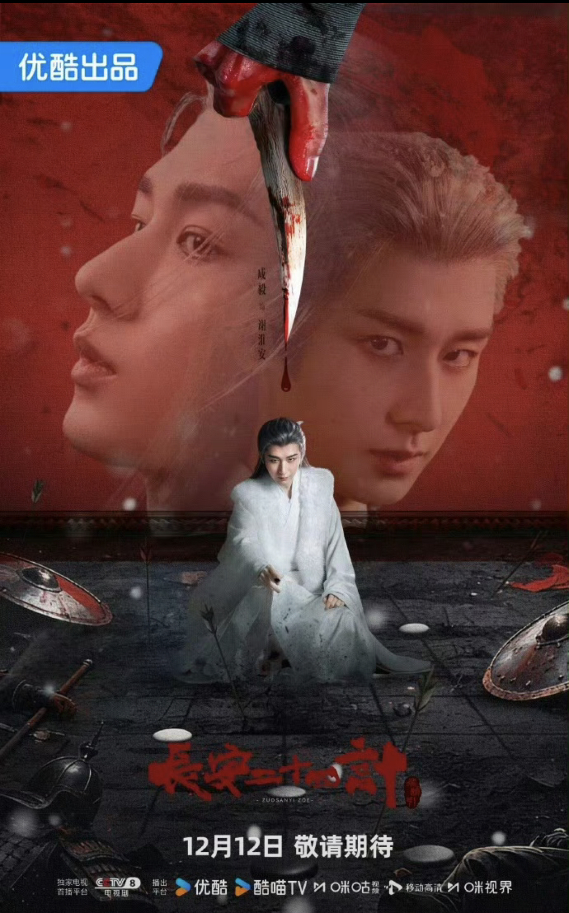 Nhân vật Tạ Hoài An trong phim Tạ Hoài An tập trung điều binh khiển tướng